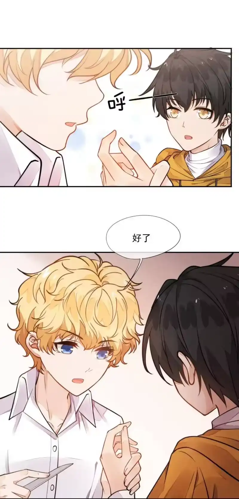 竞剑之锋_h 007 我以为你很嫌弃 第53页