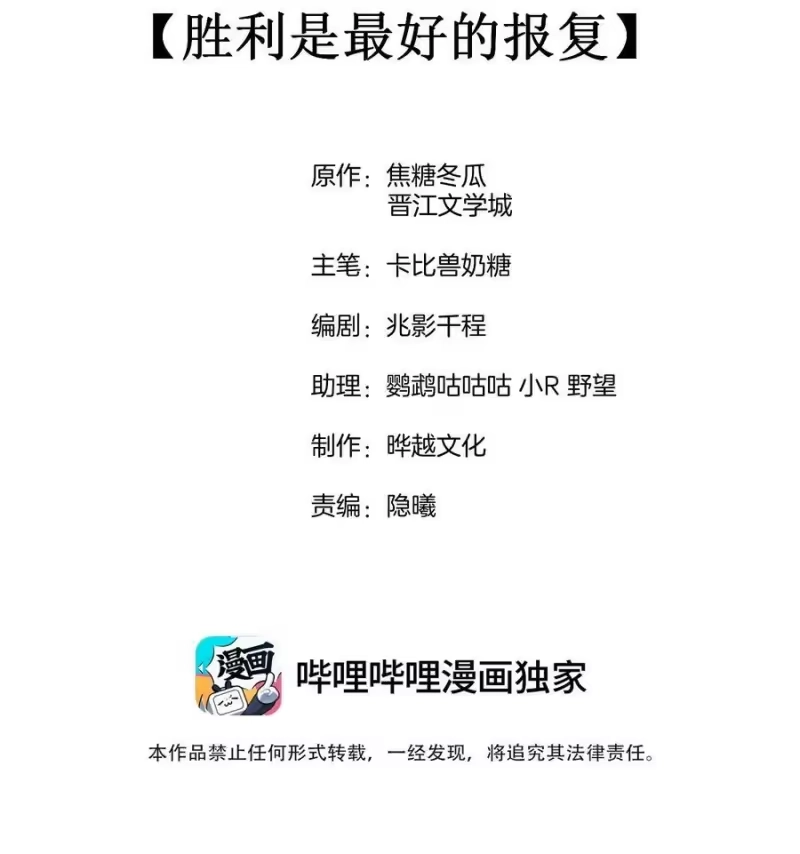 竞剑之锋_h 087 胜利是最好的报复 第2页
