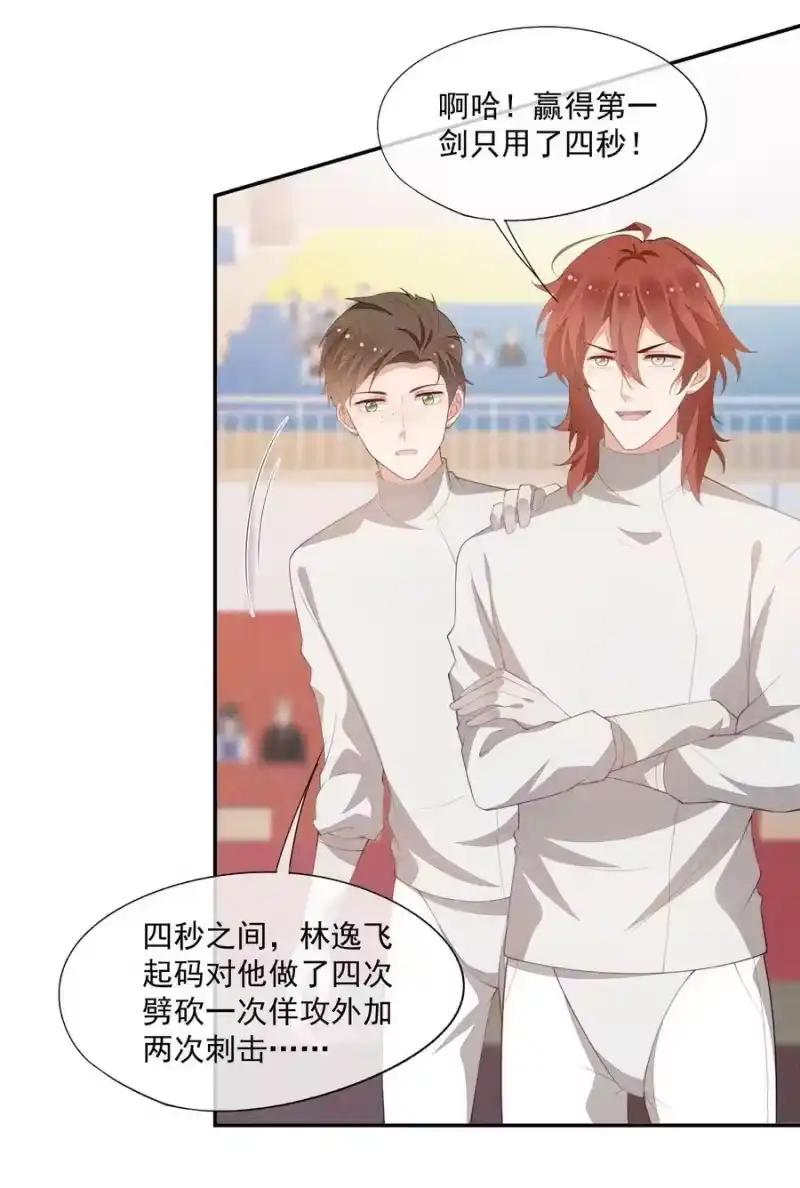 竞剑之锋_h 087 胜利是最好的报复 第29页