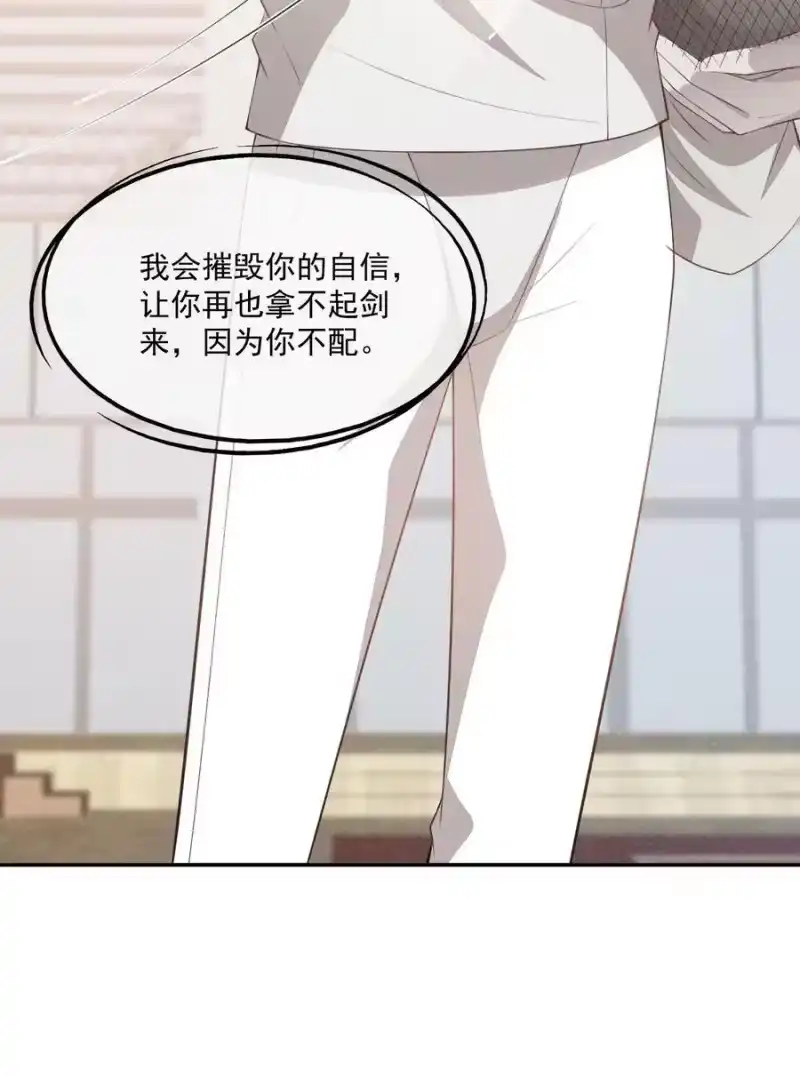 竞剑之锋_h 087 胜利是最好的报复 第38页