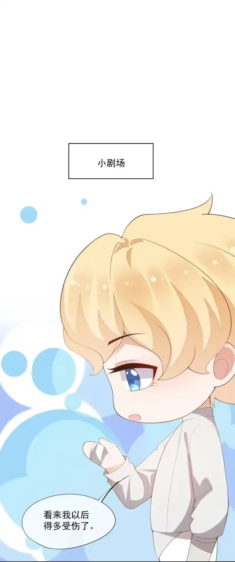 竞剑之锋_h 087 胜利是最好的报复 第51页