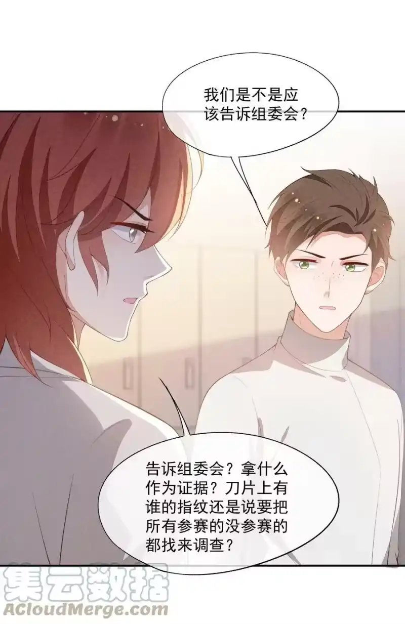 竞剑之锋_h 087 胜利是最好的报复 第7页