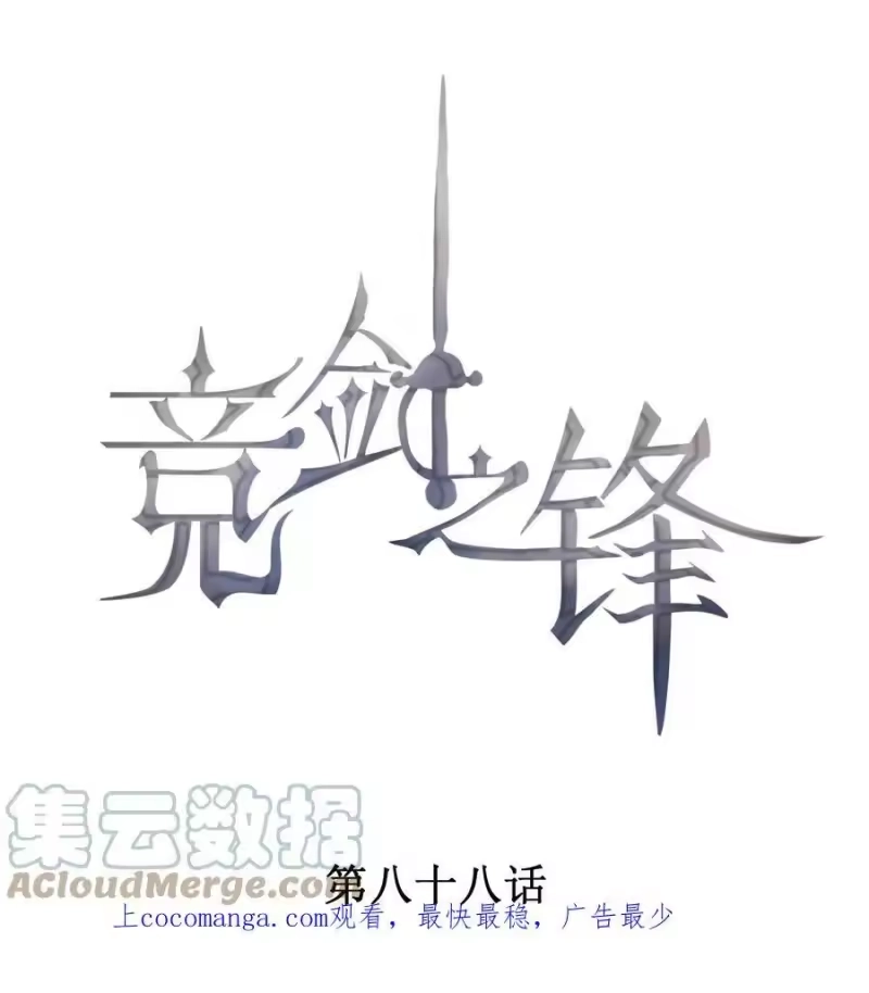 竞剑之锋_h 088 手机的秘密 第1页