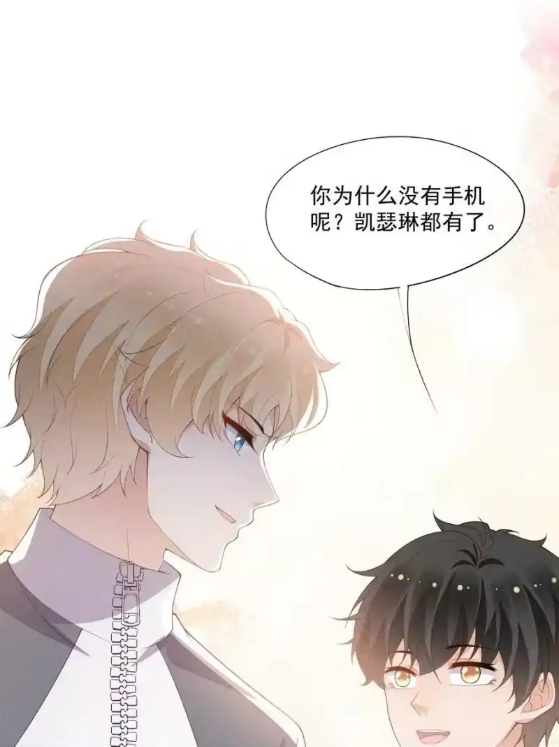 竞剑之锋_h 088 手机的秘密 第12页