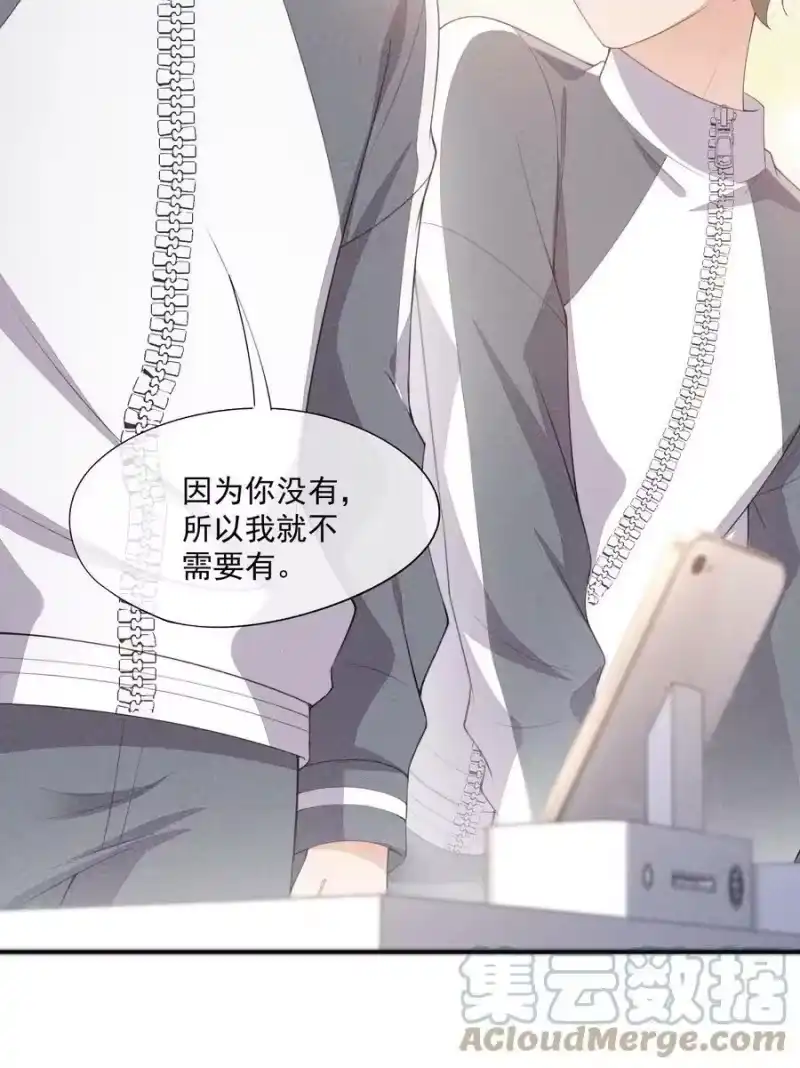 竞剑之锋_h 088 手机的秘密 第13页