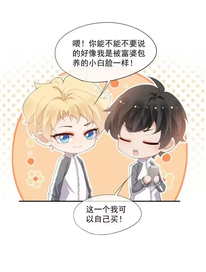 竞剑之锋_h 088 手机的秘密 第18页