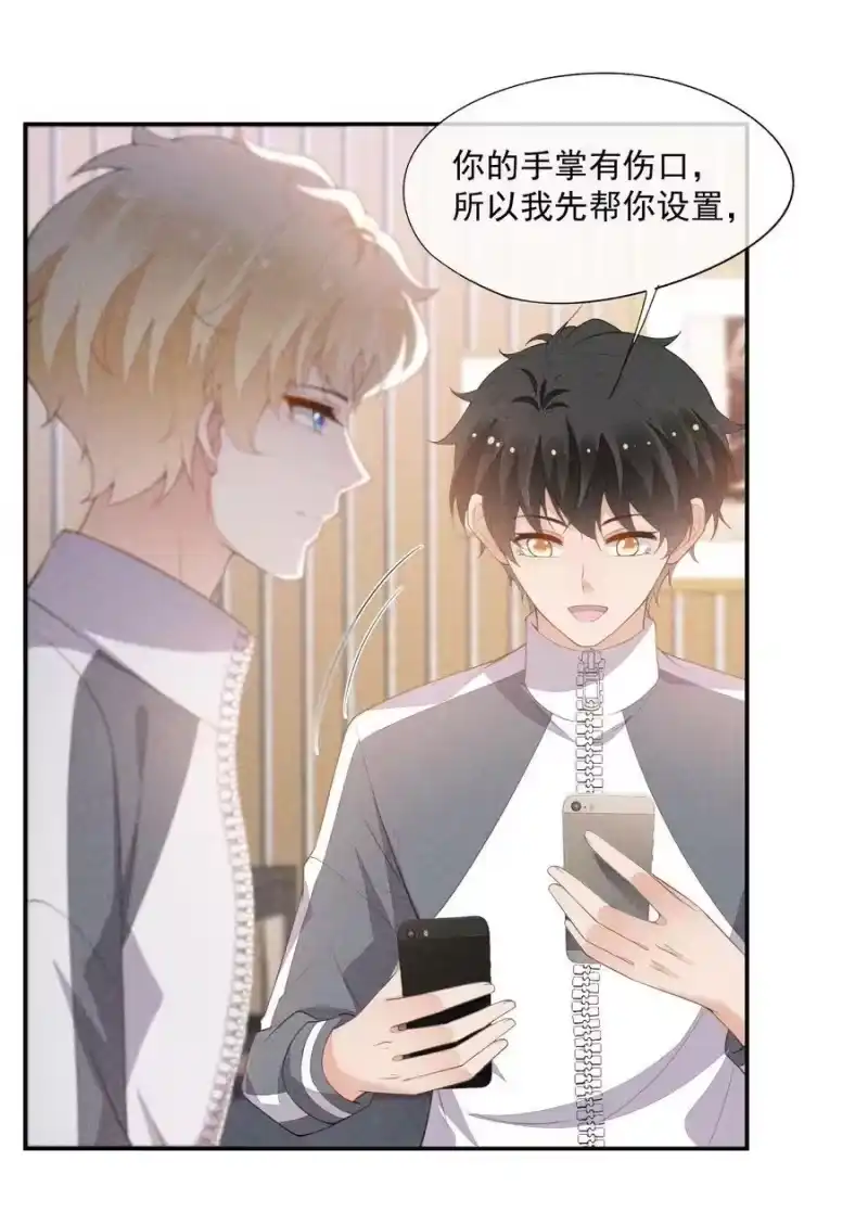 竞剑之锋_h 088 手机的秘密 第26页
