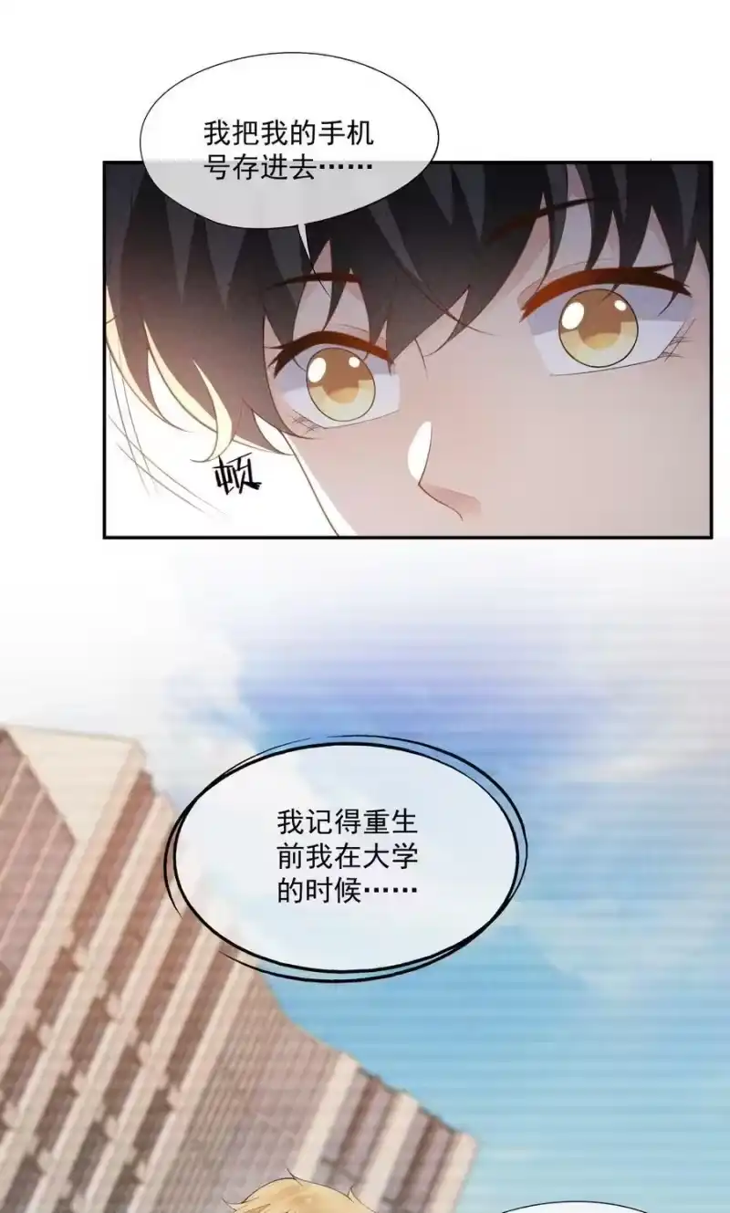 竞剑之锋_h 088 手机的秘密 第27页
