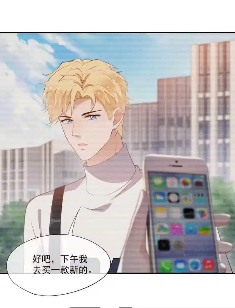竞剑之锋_h 088 手机的秘密 第30页