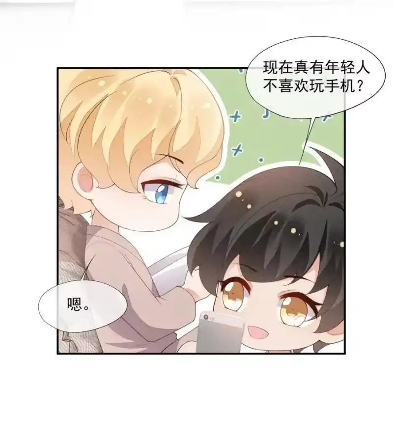 竞剑之锋_h 088 手机的秘密 第50页