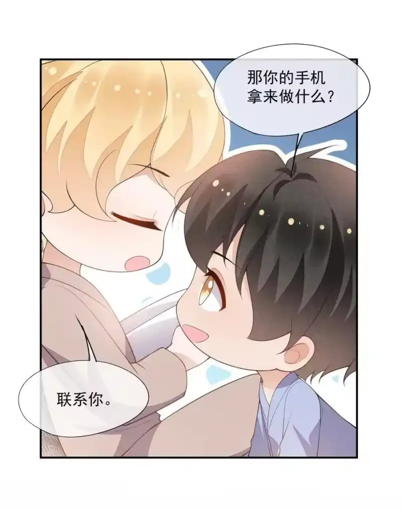 竞剑之锋_h 088 手机的秘密 第51页