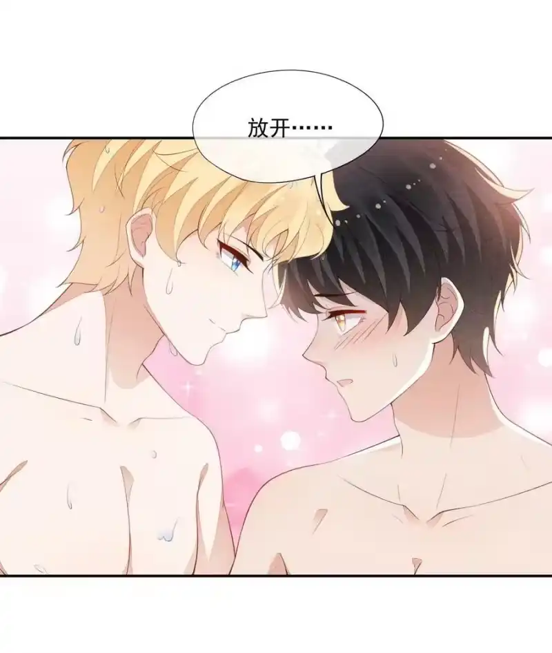竞剑之锋_h 089 礼物男孩 第14页