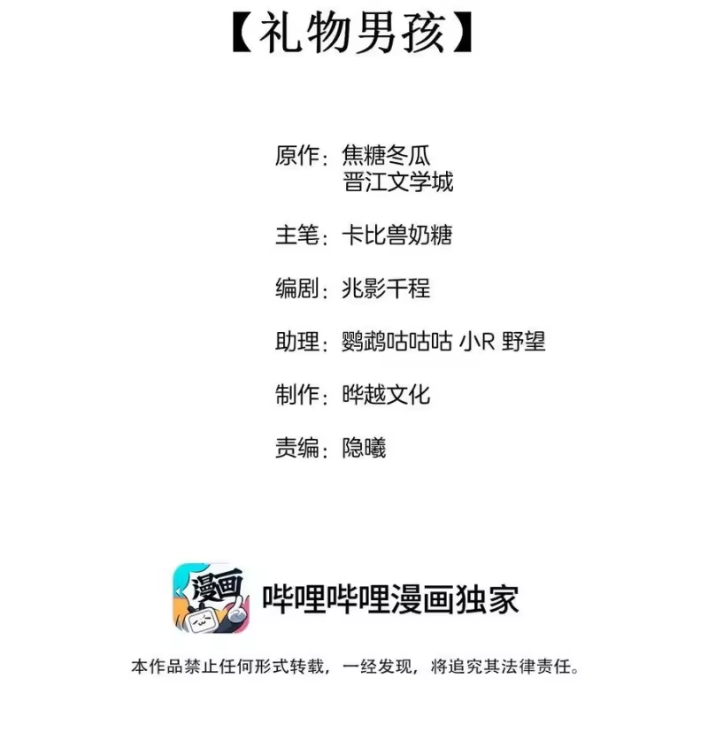 竞剑之锋_h 089 礼物男孩 第2页