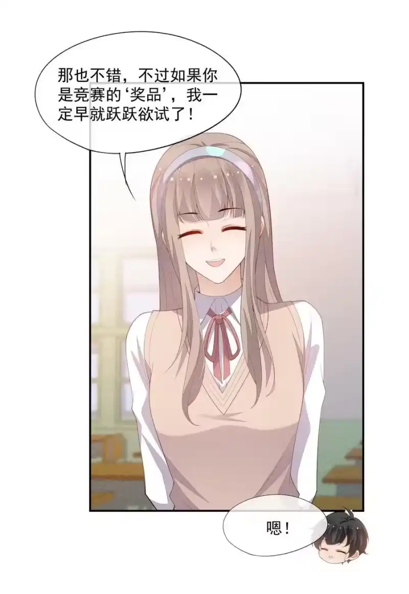 竞剑之锋_h 089 礼物男孩 第21页