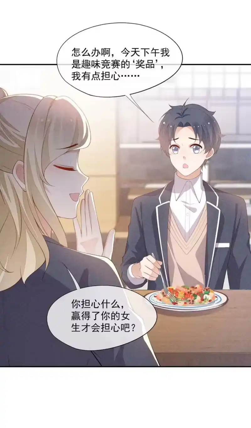 竞剑之锋_h 089 礼物男孩 第26页