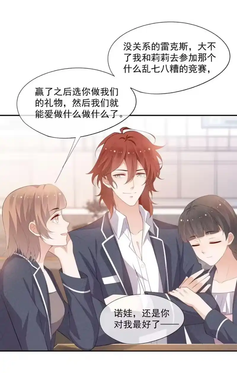 竞剑之锋_h 089 礼物男孩 第30页