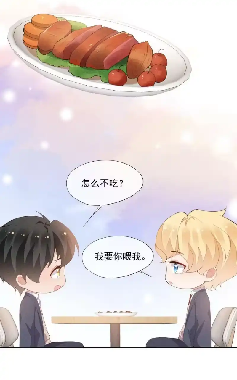竞剑之锋_h 089 礼物男孩 第44页