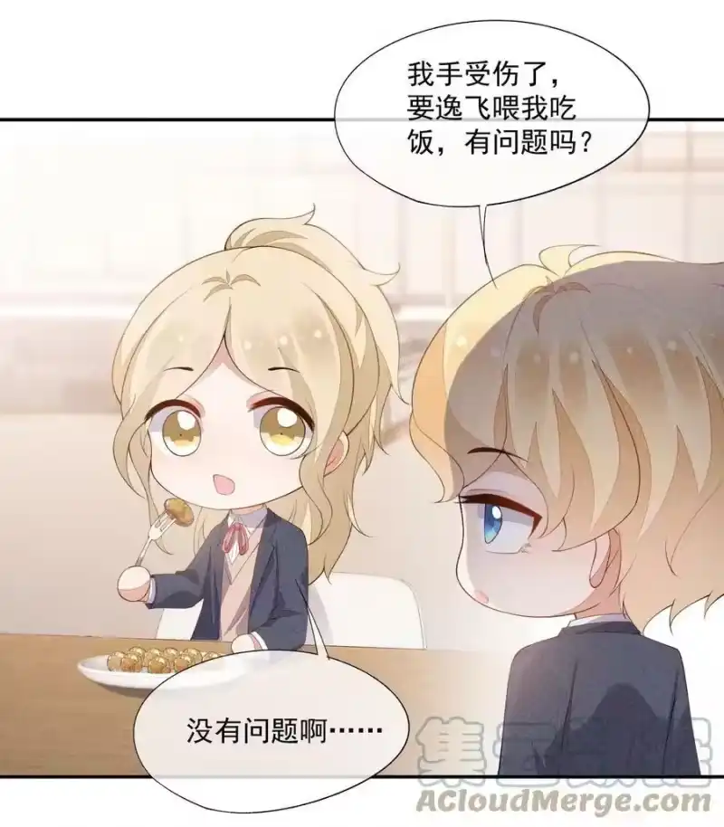 竞剑之锋_h 089 礼物男孩 第46页