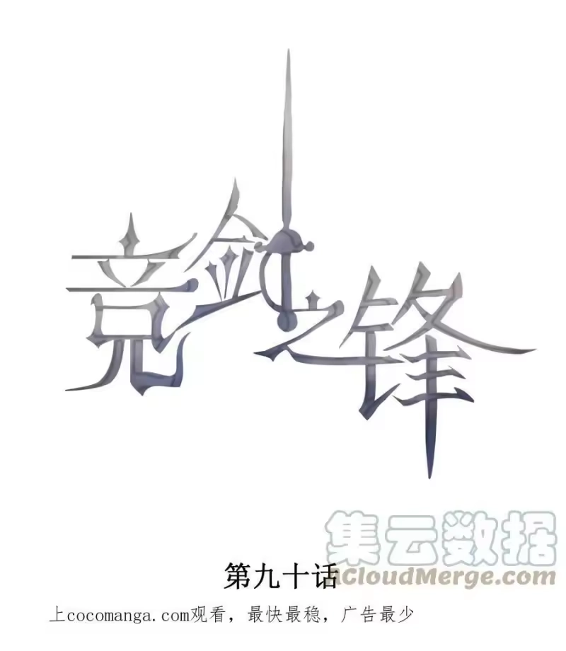 竞剑之锋_h 090 实验室的意外 第1页