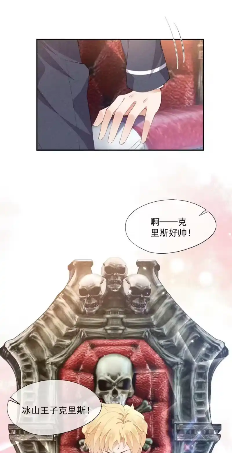 竞剑之锋_h 090 实验室的意外 第15页