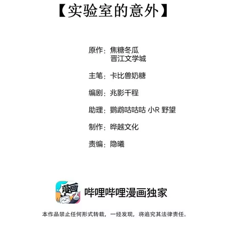 竞剑之锋_h 090 实验室的意外 第2页