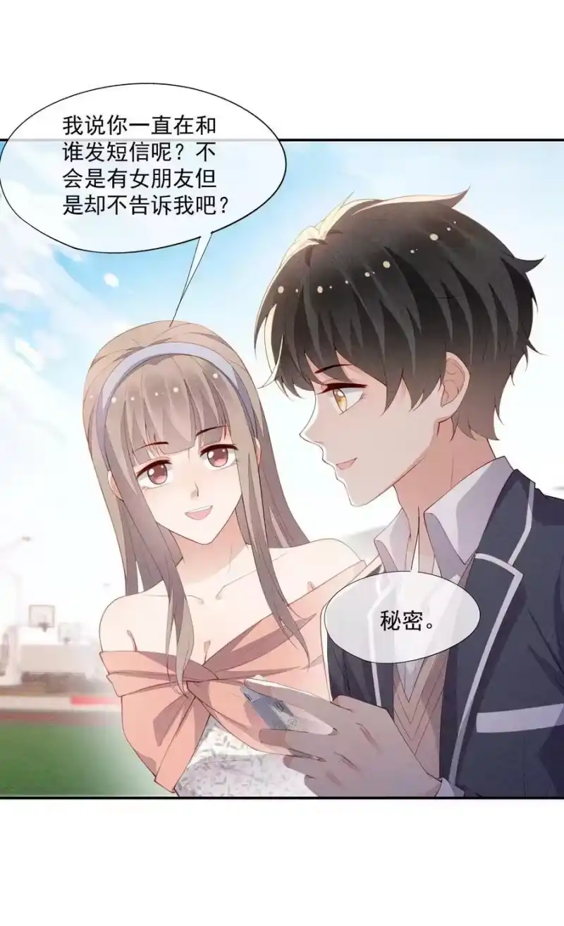 竞剑之锋_h 090 实验室的意外 第21页