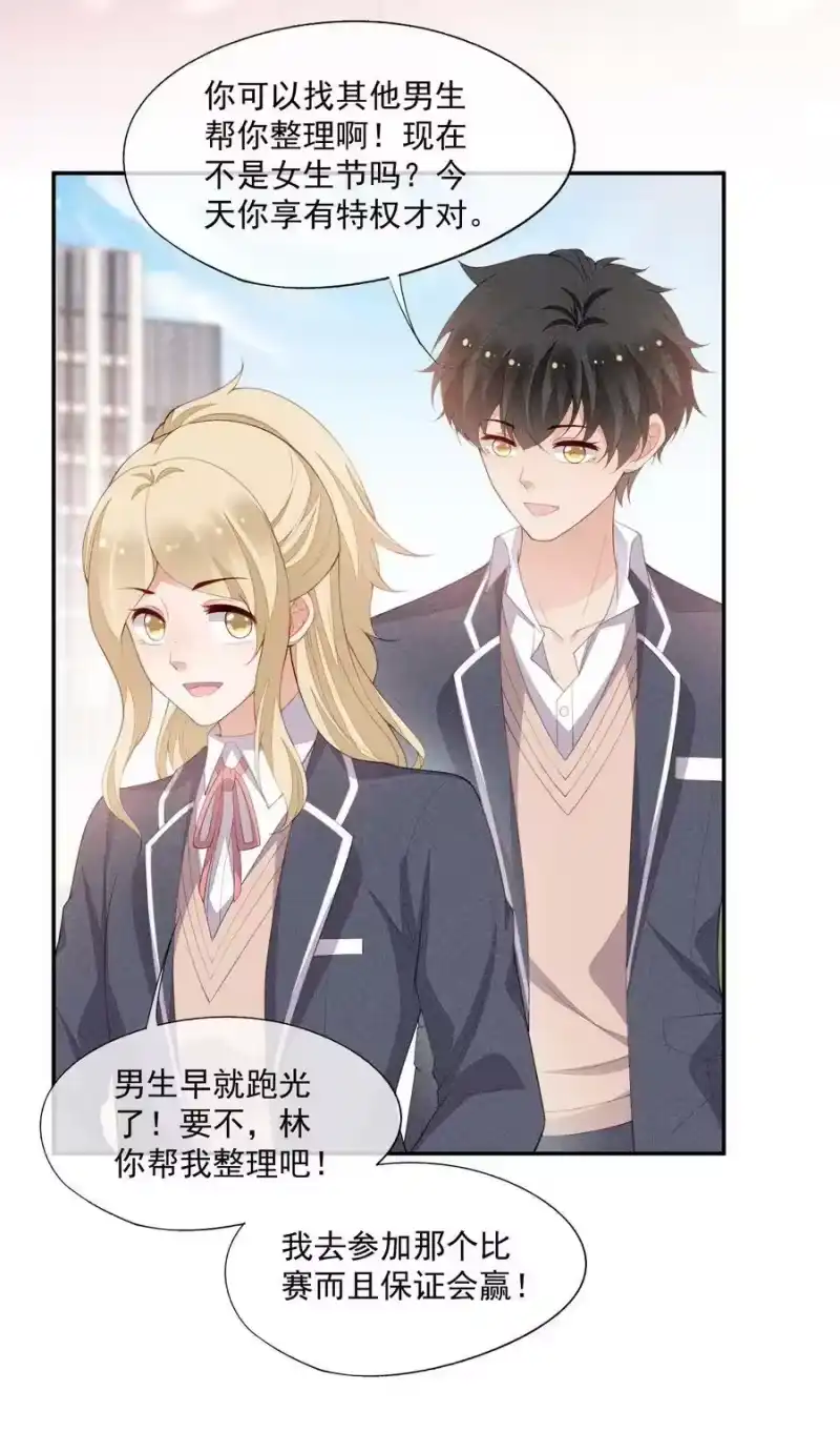 竞剑之锋_h 090 实验室的意外 第26页