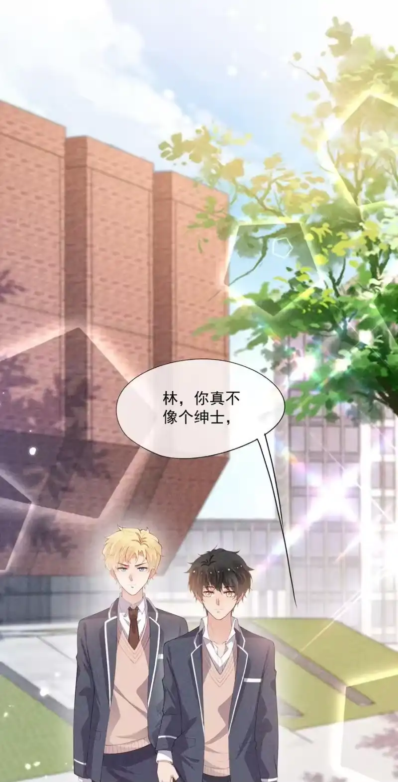 竞剑之锋_h 090 实验室的意外 第3页