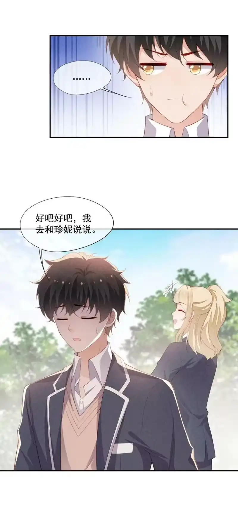 竞剑之锋_h 090 实验室的意外 第30页