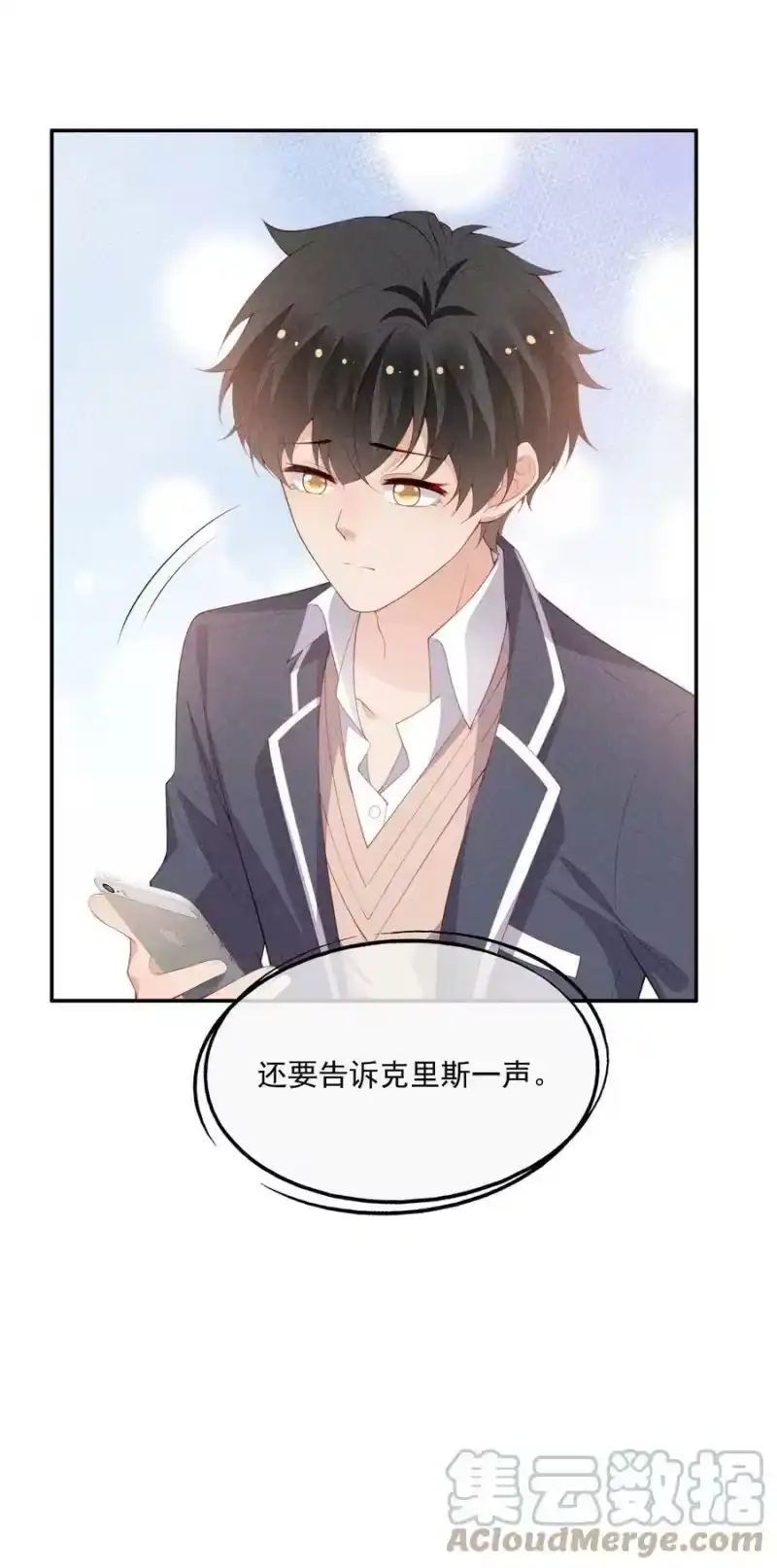 竞剑之锋_h 090 实验室的意外 第31页