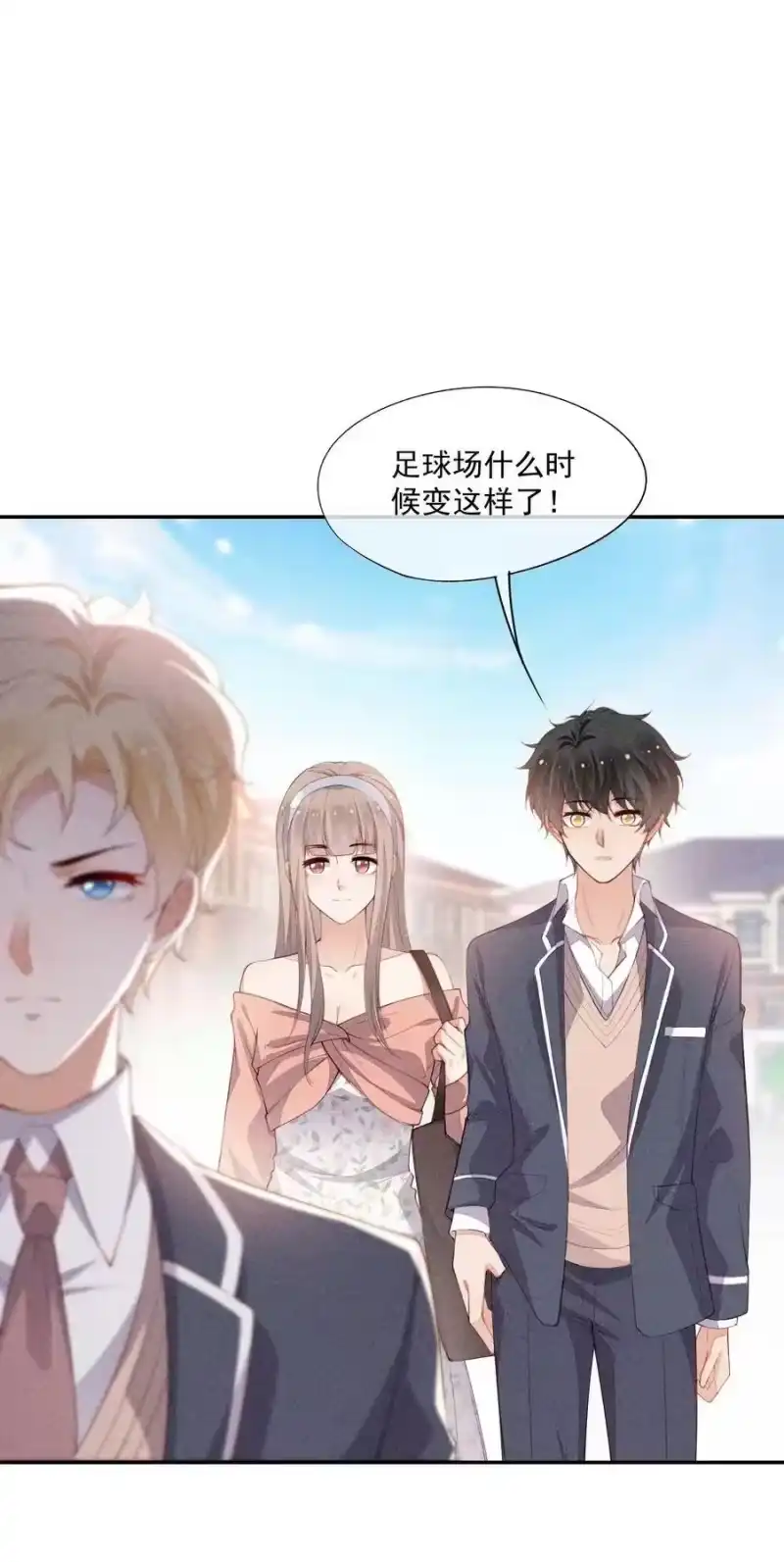竞剑之锋_h 090 实验室的意外 第8页