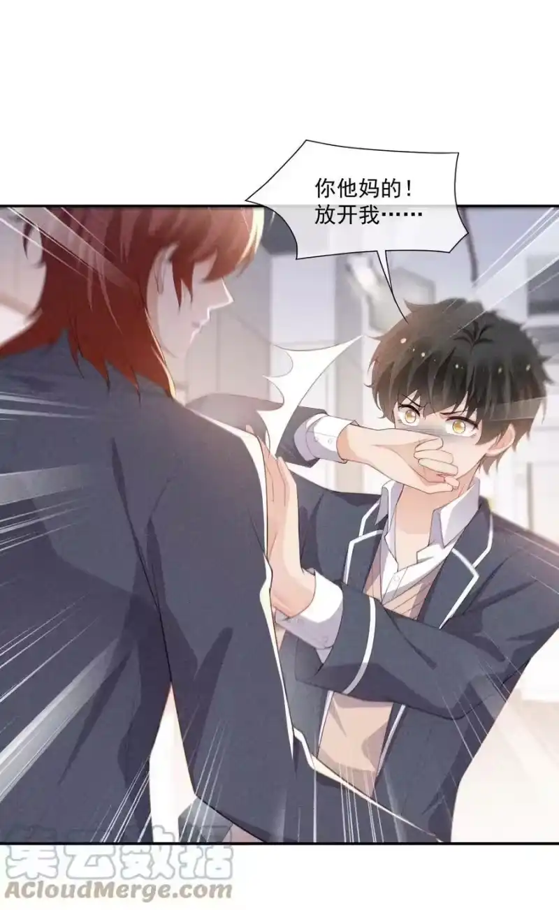 竞剑之锋_h 091 只是欣赏吗？ 第10页