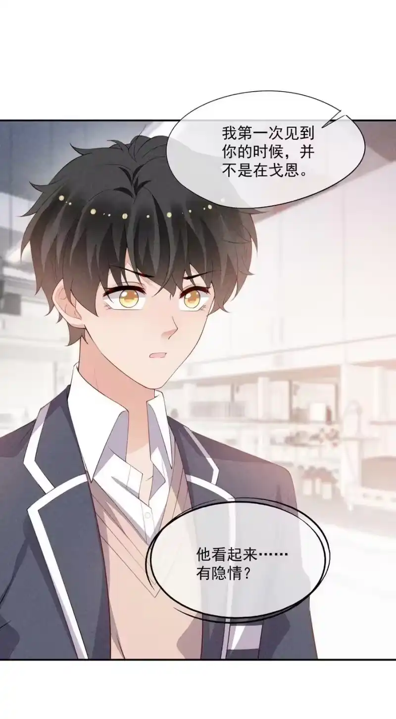 竞剑之锋_h 091 只是欣赏吗？ 第18页