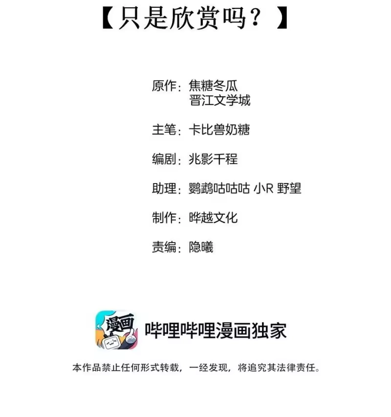 竞剑之锋_h 091 只是欣赏吗？ 第2页