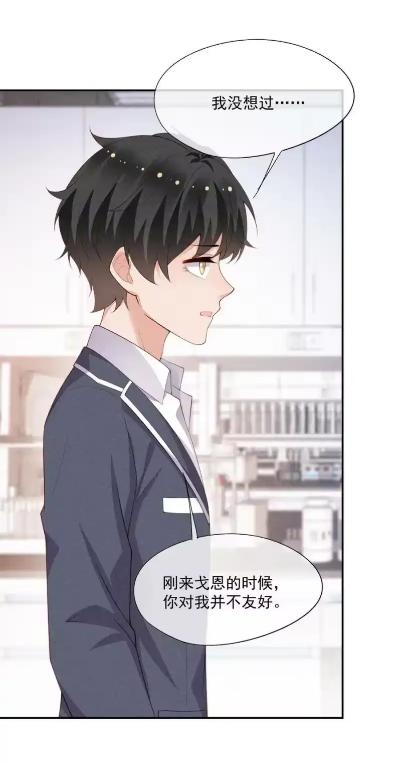 竞剑之锋_h 091 只是欣赏吗？ 第23页