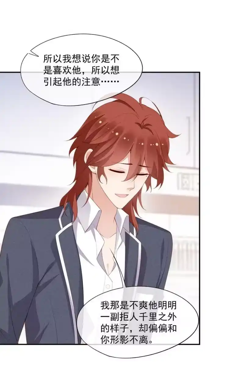 竞剑之锋_h 091 只是欣赏吗？ 第27页