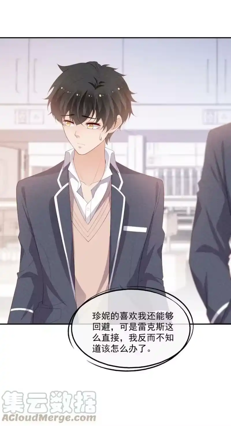 竞剑之锋_h 091 只是欣赏吗？ 第31页
