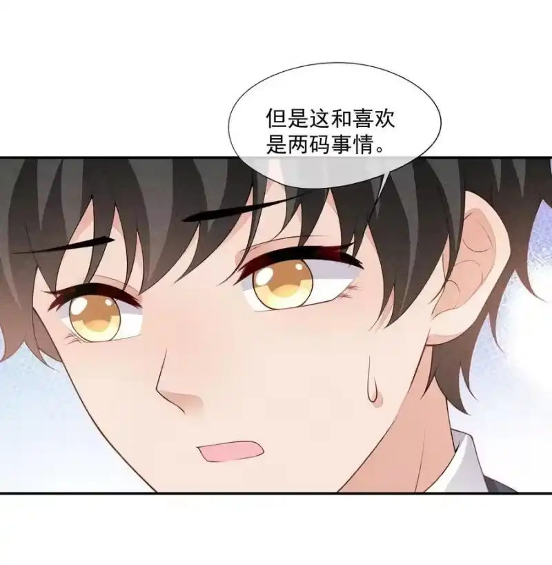 竞剑之锋_h 091 只是欣赏吗？ 第44页