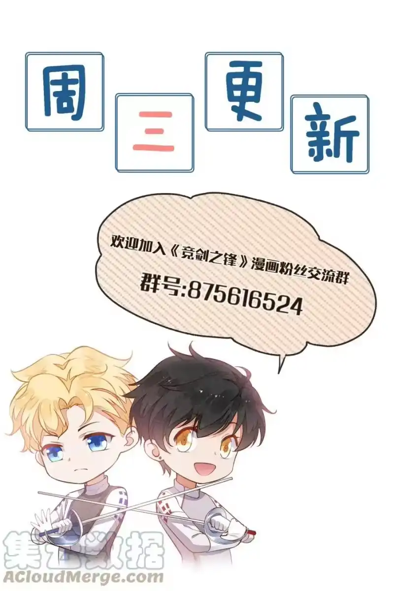 竞剑之锋_h 091 只是欣赏吗？ 第58页