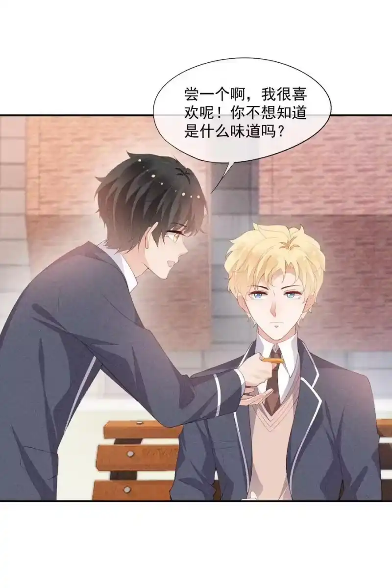 竞剑之锋_h 092 谁吻了你？ 第12页