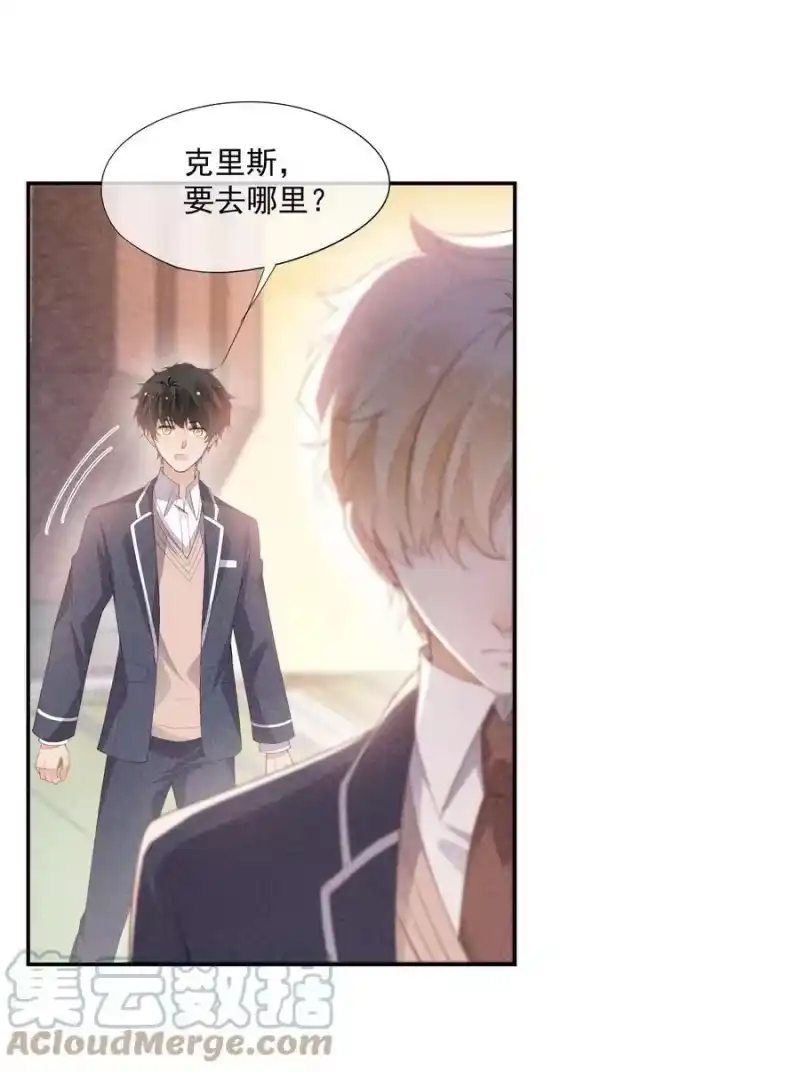 竞剑之锋_h 092 谁吻了你？ 第19页