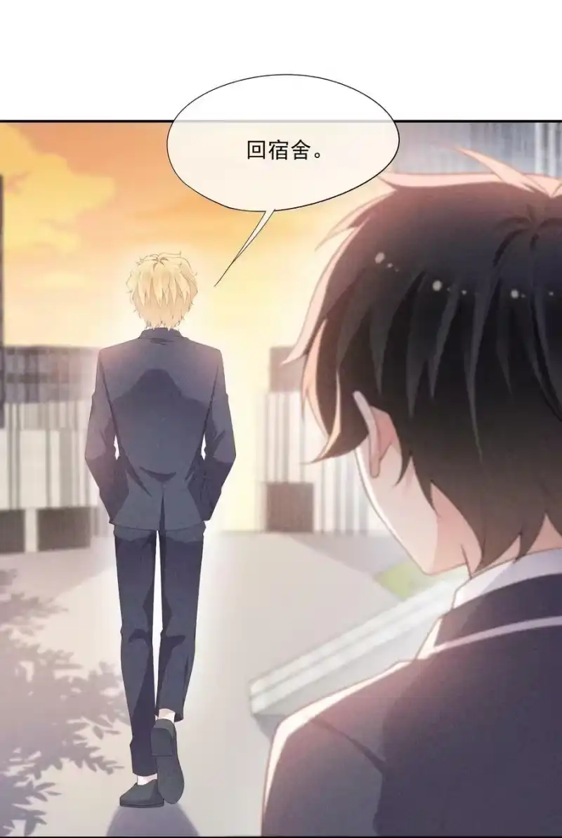 竞剑之锋_h 092 谁吻了你？ 第20页