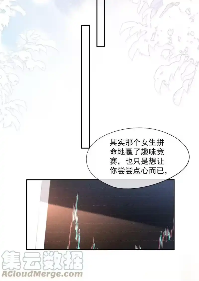 竞剑之锋_h 092 谁吻了你？ 第22页