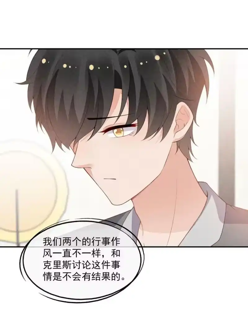 竞剑之锋_h 092 谁吻了你？ 第27页