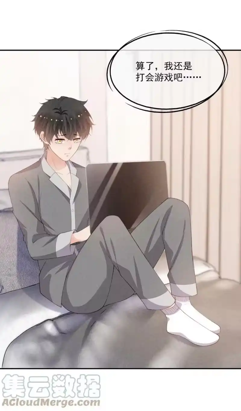 竞剑之锋_h 092 谁吻了你？ 第28页