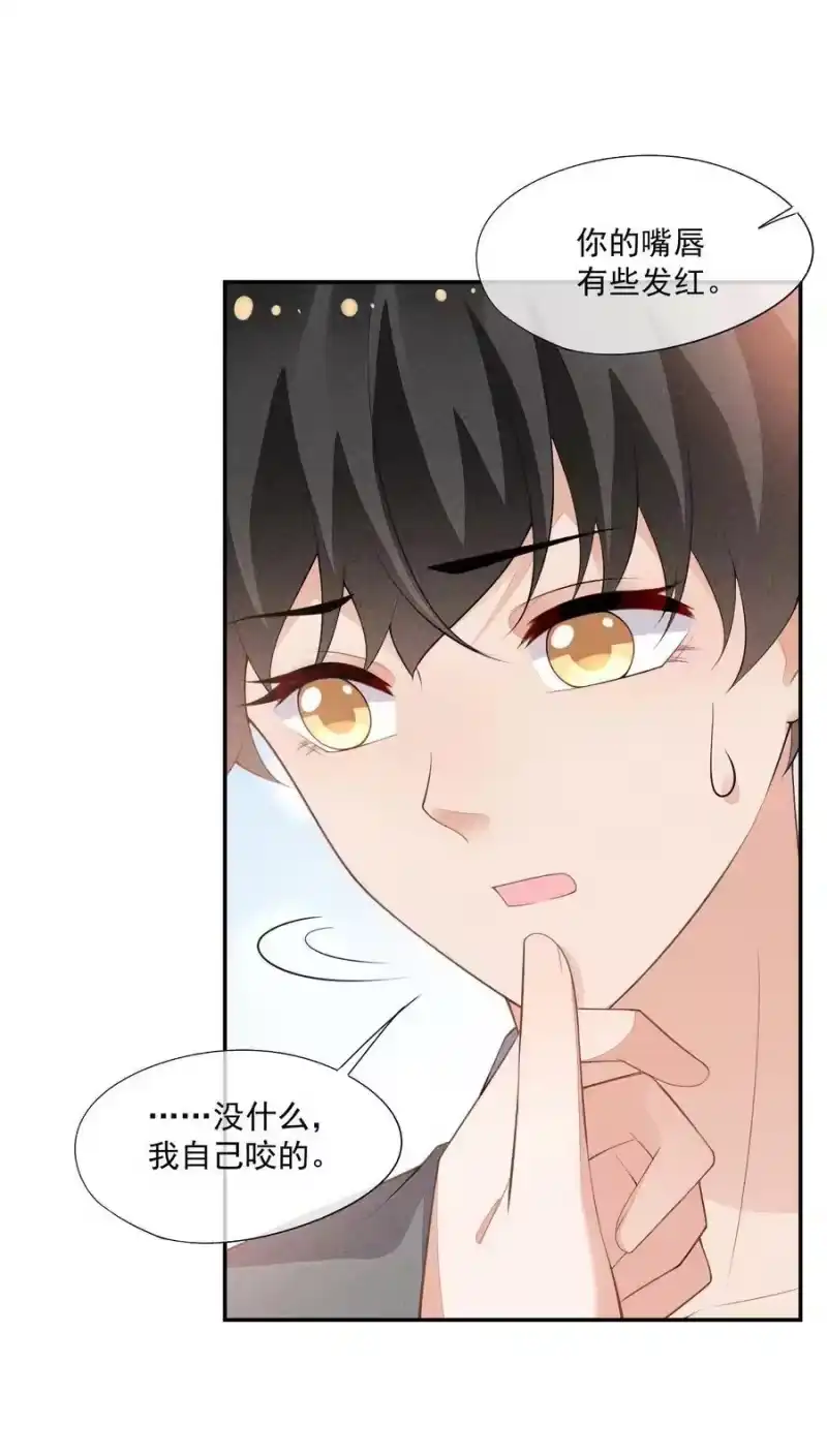竞剑之锋_h 092 谁吻了你？ 第33页