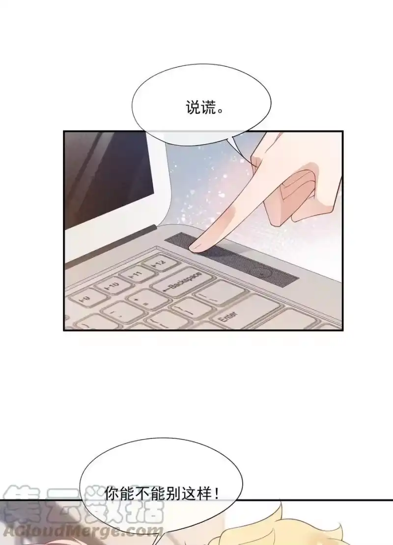 竞剑之锋_h 092 谁吻了你？ 第34页