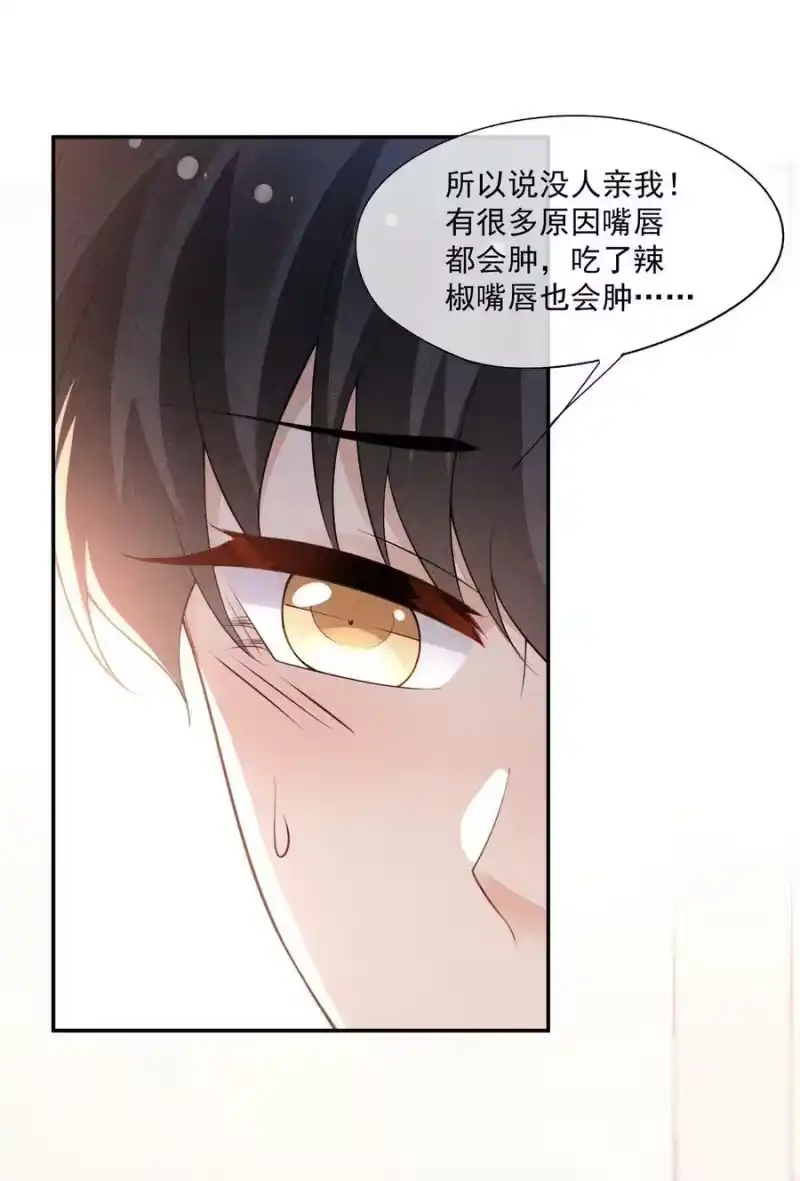 竞剑之锋_h 092 谁吻了你？ 第36页