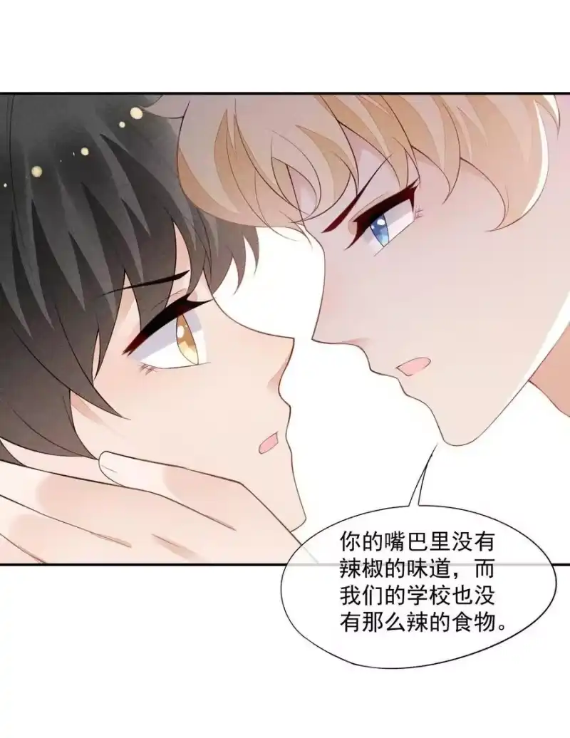 竞剑之锋_h 092 谁吻了你？ 第38页