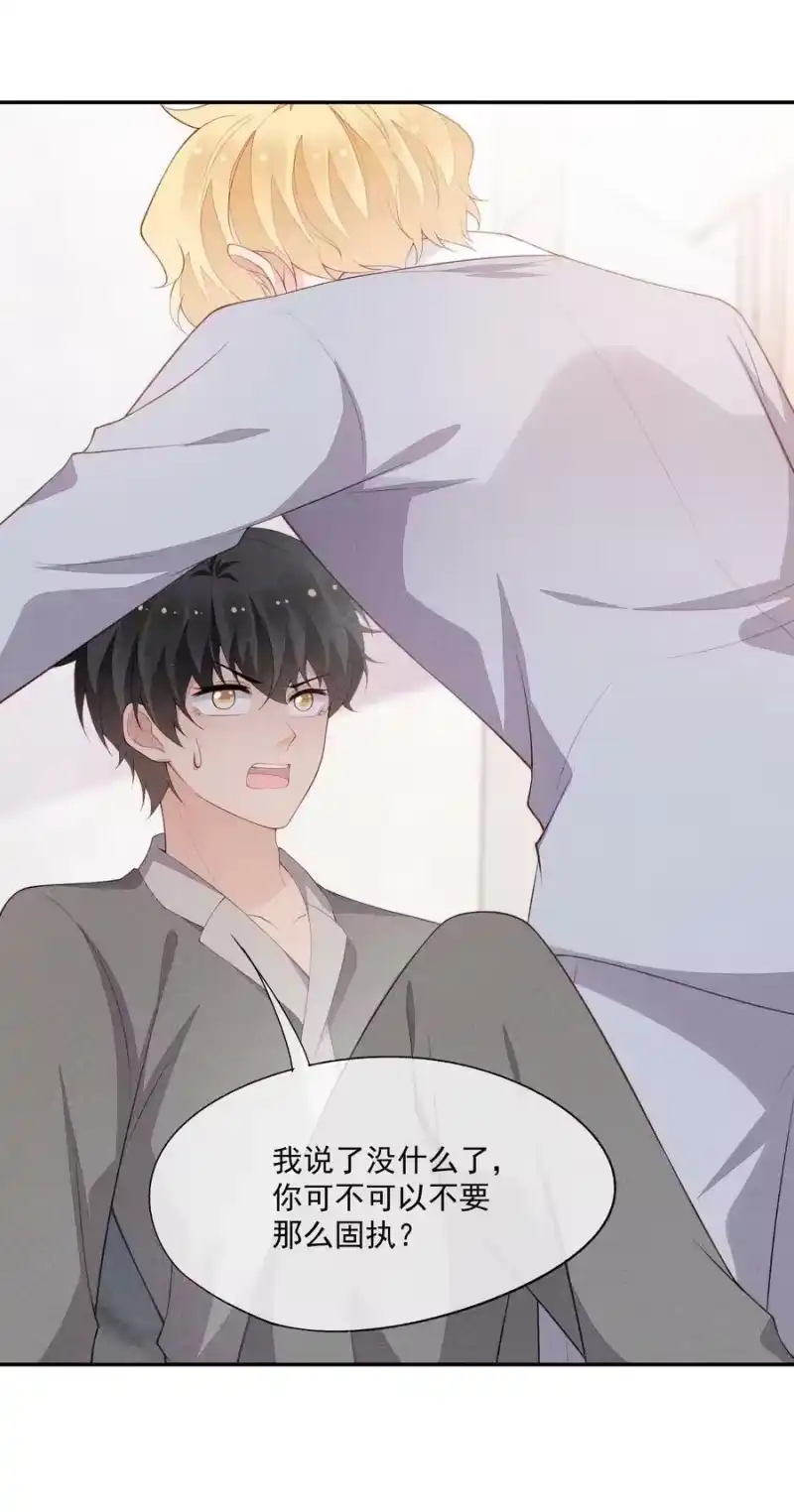 竞剑之锋_h 092 谁吻了你？ 第39页